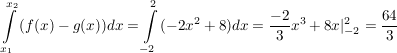 $ \integral_{x_1}^{x_2} {(f(x)-g(x)) dx} = \integral_{-2}^{2} {(-2x^2+8) dx} = \bruch{-2}{3} x^3+8x|_{-2}^{2} = \bruch{64}{3} $